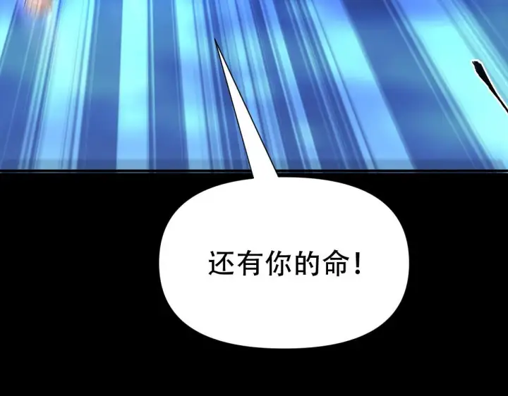 《开局震惊女帝老婆，我无敌了》第39话 正派人士的回马枪图106