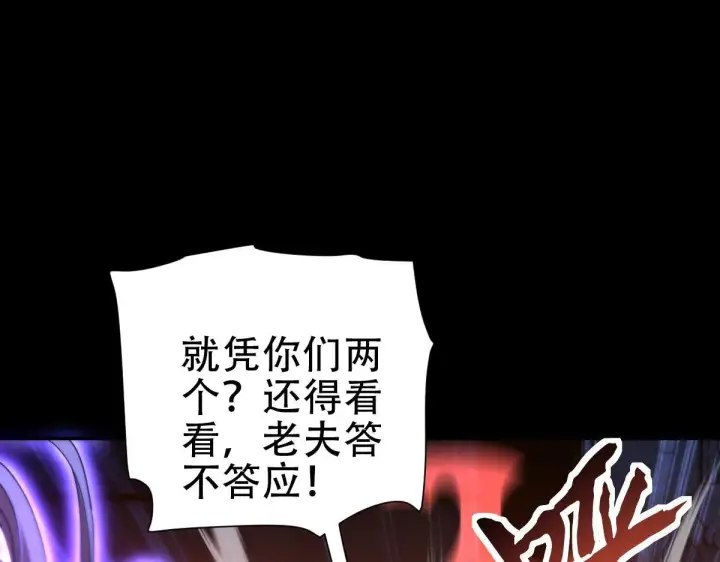 《开局震惊女帝老婆，我无敌了》第39话 正派人士的回马枪图107