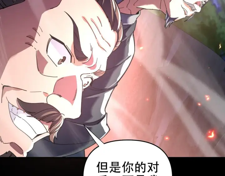 《开局震惊女帝老婆，我无敌了》第39话 正派人士的回马枪图113