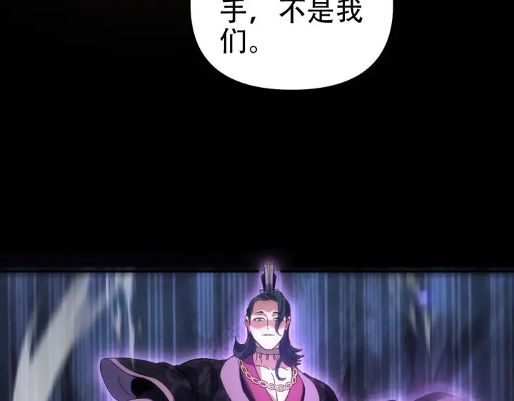 《开局震惊女帝老婆，我无敌了》第39话 正派人士的回马枪图114