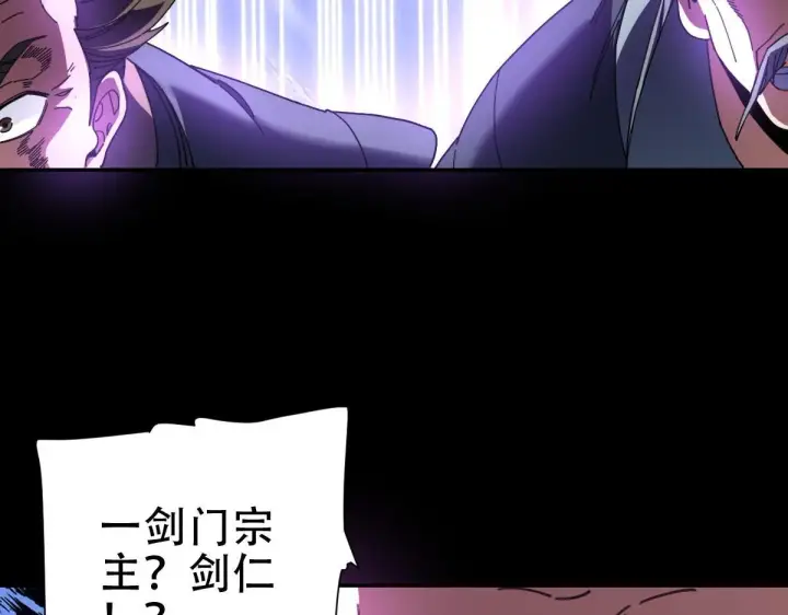 《开局震惊女帝老婆，我无敌了》第39话 正派人士的回马枪图117