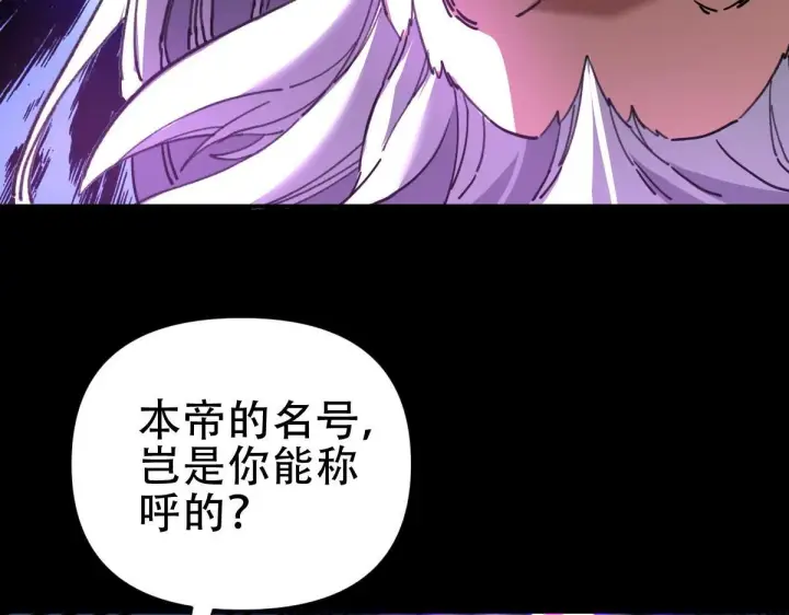 《开局震惊女帝老婆，我无敌了》第39话 正派人士的回马枪图119
