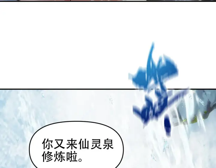 《开局震惊女帝老婆，我无敌了》第39话 正派人士的回马枪图13