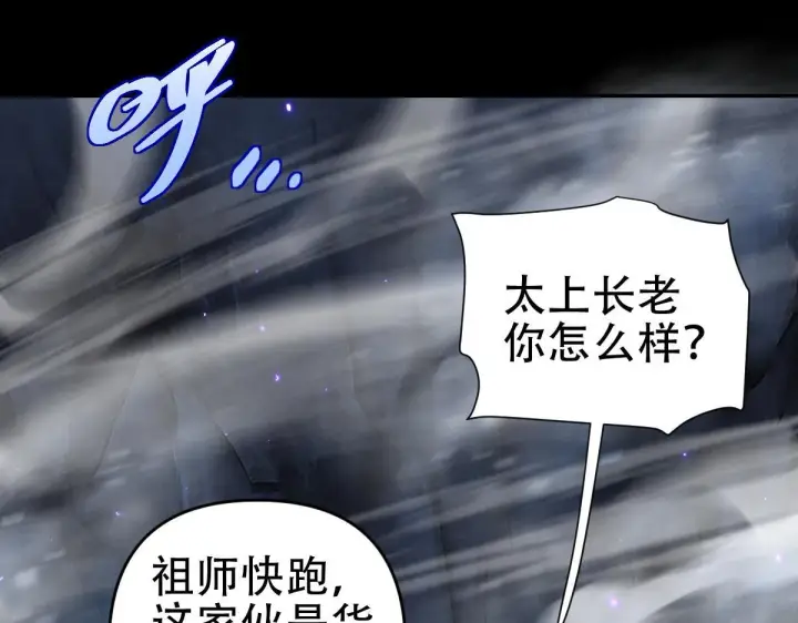 《开局震惊女帝老婆，我无敌了》第39话 正派人士的回马枪图130
