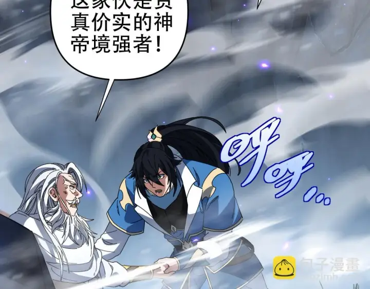 《开局震惊女帝老婆，我无敌了》第39话 正派人士的回马枪图131