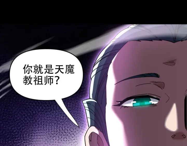 《开局震惊女帝老婆，我无敌了》第39话 正派人士的回马枪图133