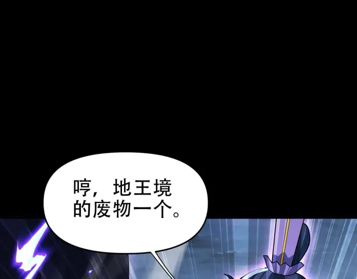 《开局震惊女帝老婆，我无敌了》第39话 正派人士的回马枪图138