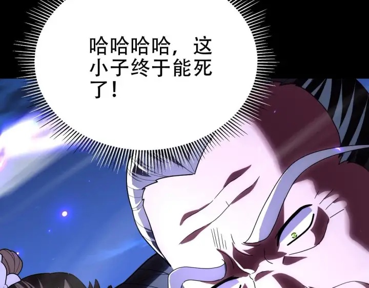 《开局震惊女帝老婆，我无敌了》第39话 正派人士的回马枪图142