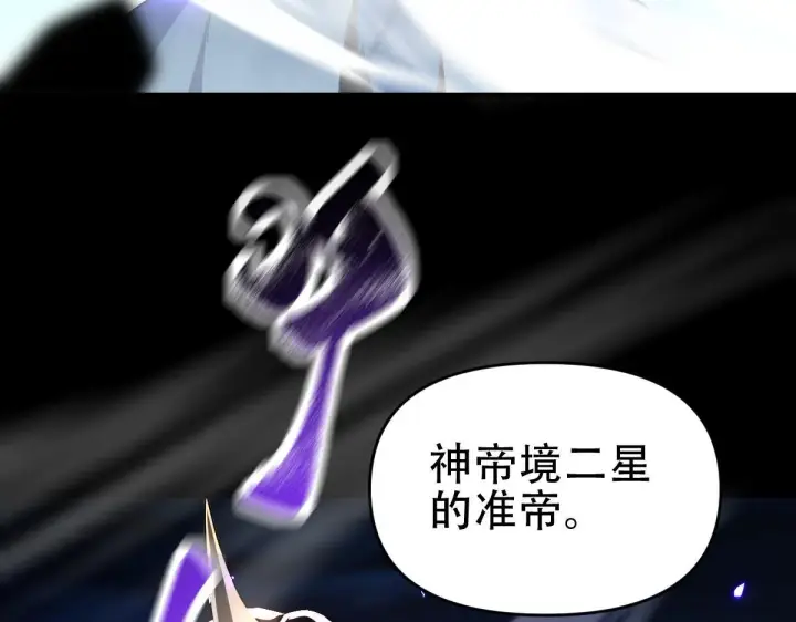 《开局震惊女帝老婆，我无敌了》第39话 正派人士的回马枪图153