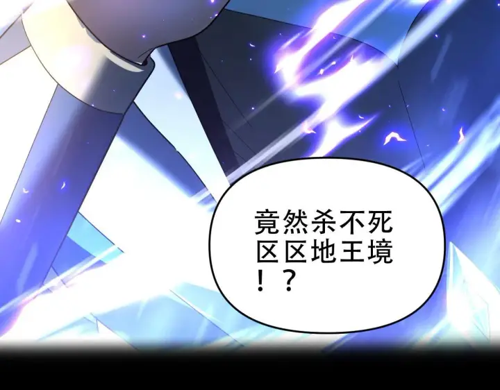 《开局震惊女帝老婆，我无敌了》第39话 正派人士的回马枪图156