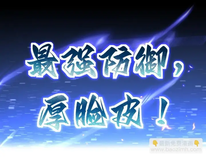 《开局震惊女帝老婆，我无敌了》第39话 正派人士的回马枪图157