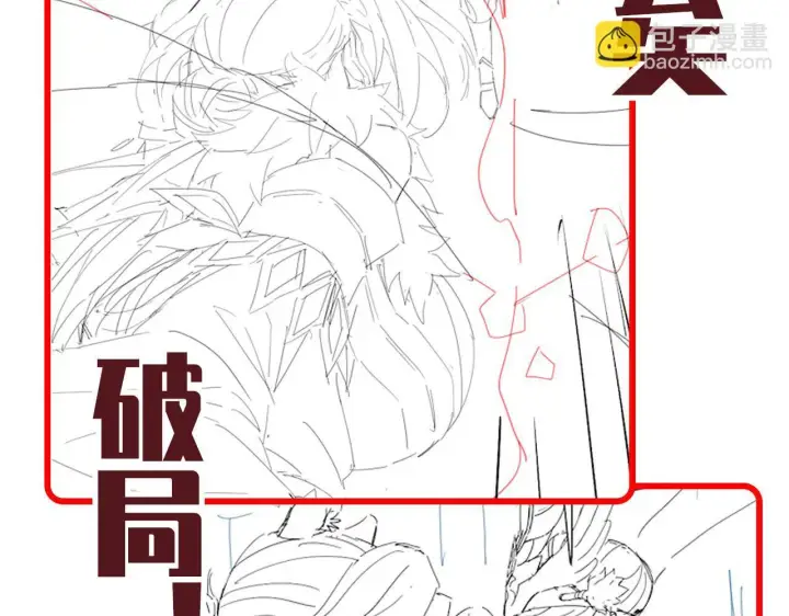 《开局震惊女帝老婆，我无敌了》第39话 正派人士的回马枪图161