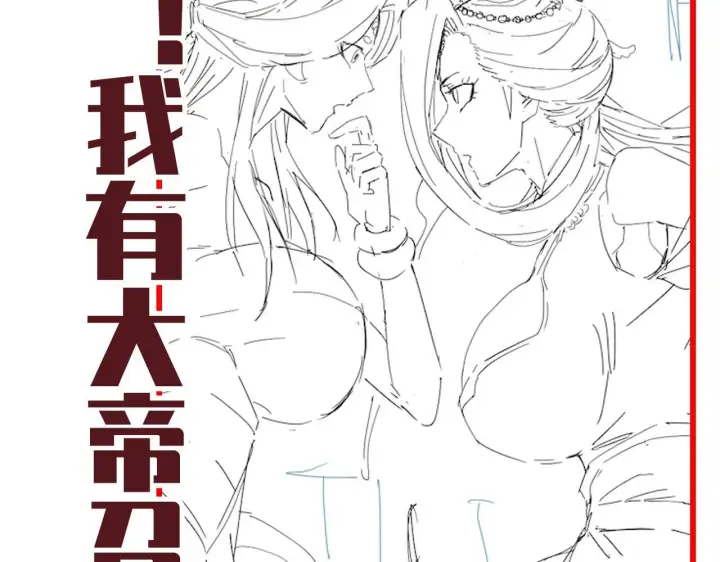 《开局震惊女帝老婆，我无敌了》第39话 正派人士的回马枪图162