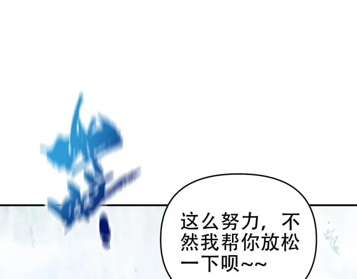 《开局震惊女帝老婆，我无敌了》第39话 正派人士的回马枪图17