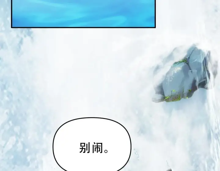 《开局震惊女帝老婆，我无敌了》第39话 正派人士的回马枪图22