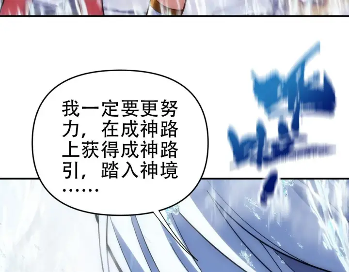 《开局震惊女帝老婆，我无敌了》第39话 正派人士的回马枪图29