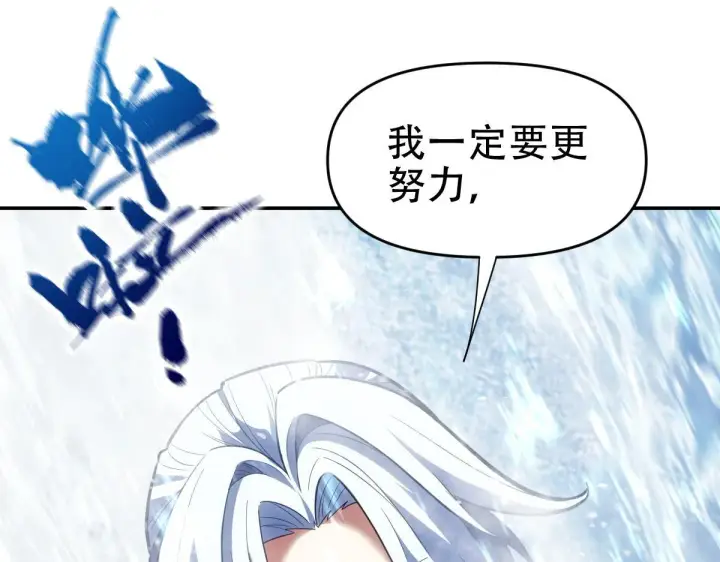 《开局震惊女帝老婆，我无敌了》第39话 正派人士的回马枪图32