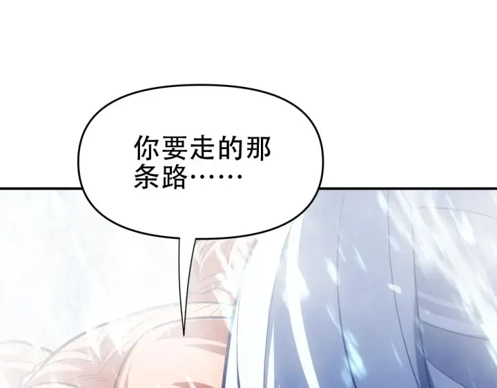 《开局震惊女帝老婆，我无敌了》第39话 正派人士的回马枪图37