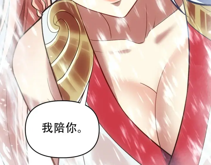 《开局震惊女帝老婆，我无敌了》第39话 正派人士的回马枪图39