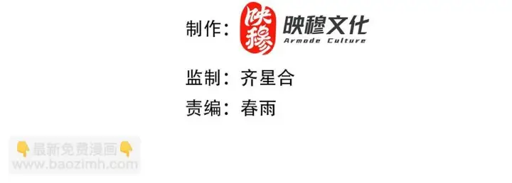 《开局震惊女帝老婆，我无敌了》第39话 正派人士的回马枪图4