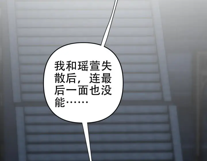 《开局震惊女帝老婆，我无敌了》第39话 正派人士的回马枪图42