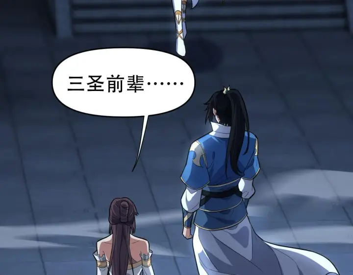 《开局震惊女帝老婆，我无敌了》第39话 正派人士的回马枪图44
