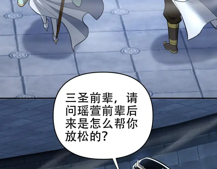 《开局震惊女帝老婆，我无敌了》第39话 正派人士的回马枪图46
