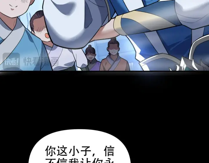 《开局震惊女帝老婆，我无敌了》第39话 正派人士的回马枪图48