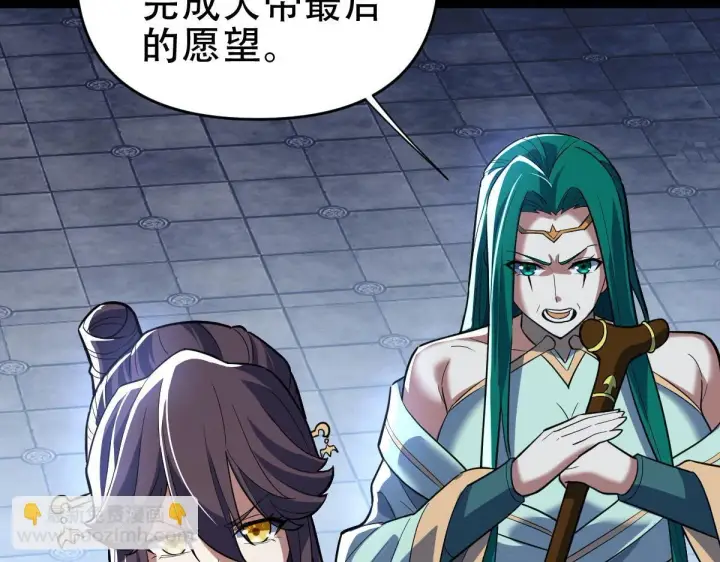 《开局震惊女帝老婆，我无敌了》第39话 正派人士的回马枪图52