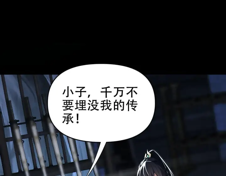 《开局震惊女帝老婆，我无敌了》第39话 正派人士的回马枪图54