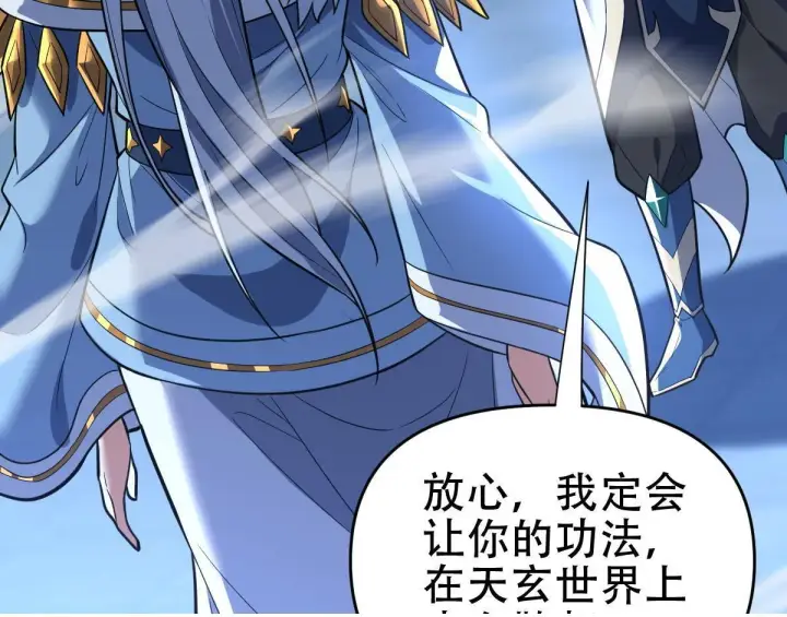 《开局震惊女帝老婆，我无敌了》第39话 正派人士的回马枪图56