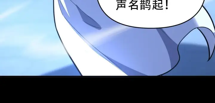 《开局震惊女帝老婆，我无敌了》第39话 正派人士的回马枪图57