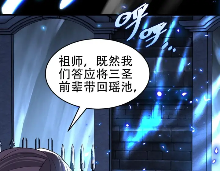 《开局震惊女帝老婆，我无敌了》第39话 正派人士的回马枪图62
