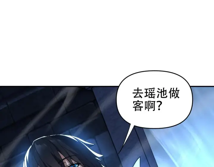 《开局震惊女帝老婆，我无敌了》第39话 正派人士的回马枪图65