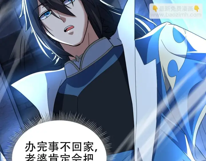 《开局震惊女帝老婆，我无敌了》第39话 正派人士的回马枪图66