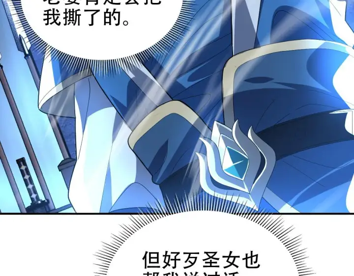 《开局震惊女帝老婆，我无敌了》第39话 正派人士的回马枪图67