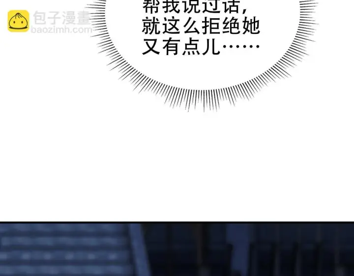 《开局震惊女帝老婆，我无敌了》第39话 正派人士的回马枪图68