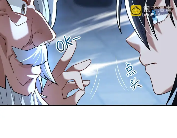 《开局震惊女帝老婆，我无敌了》第39话 正派人士的回马枪图70