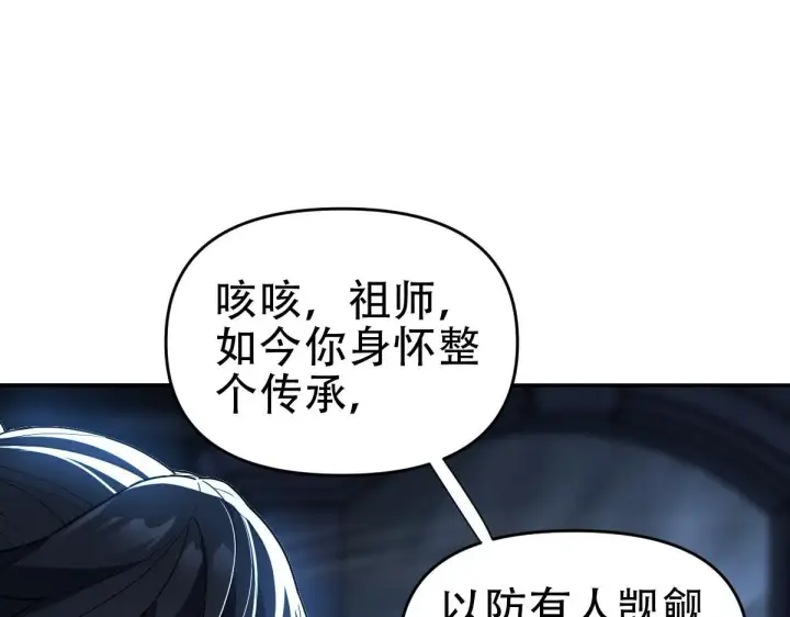 《开局震惊女帝老婆，我无敌了》第39话 正派人士的回马枪图71