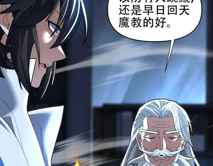 《开局震惊女帝老婆，我无敌了》第39话 正派人士的回马枪图72