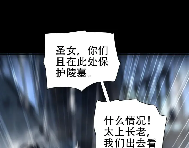 《开局震惊女帝老婆，我无敌了》第39话 正派人士的回马枪图86
