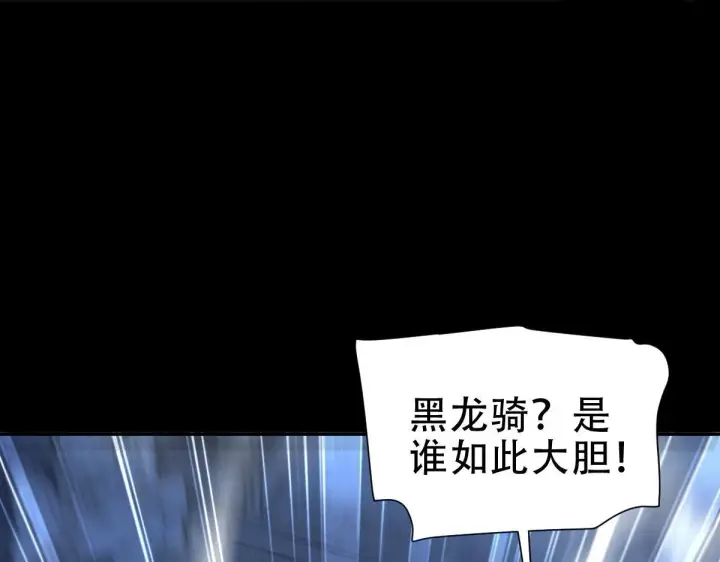 《开局震惊女帝老婆，我无敌了》第39话 正派人士的回马枪图94
