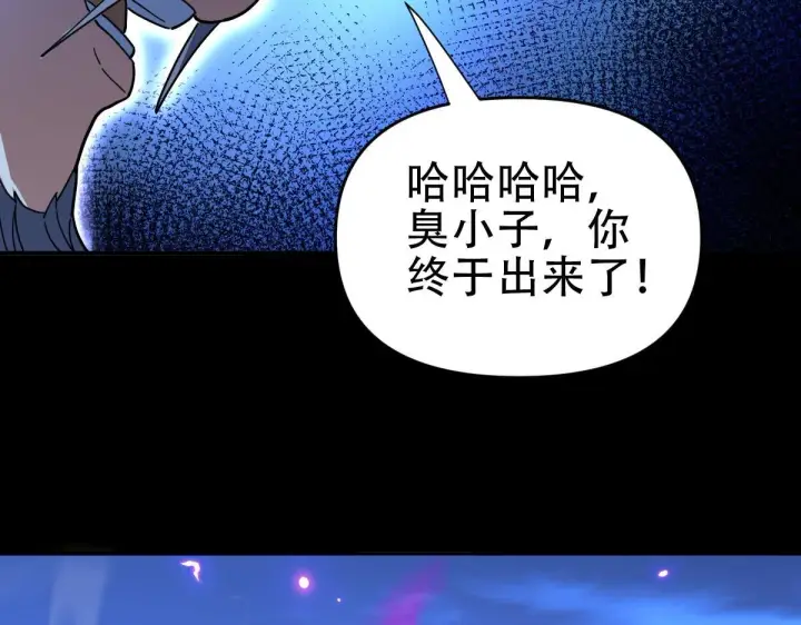 《开局震惊女帝老婆，我无敌了》第39话 正派人士的回马枪图99