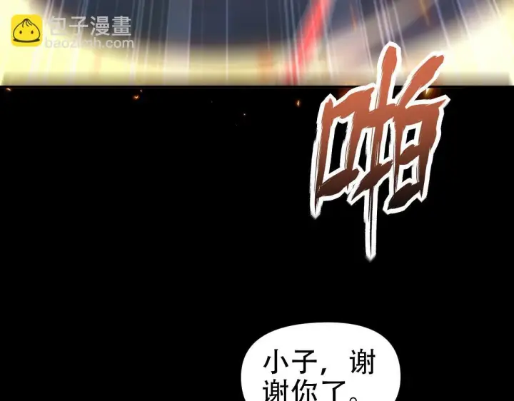《开局震惊女帝老婆，我无敌了》第40话 破局，我有大帝召唤卡！图101
