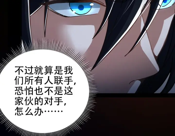 《开局震惊女帝老婆，我无敌了》第40话 破局，我有大帝召唤卡！图105