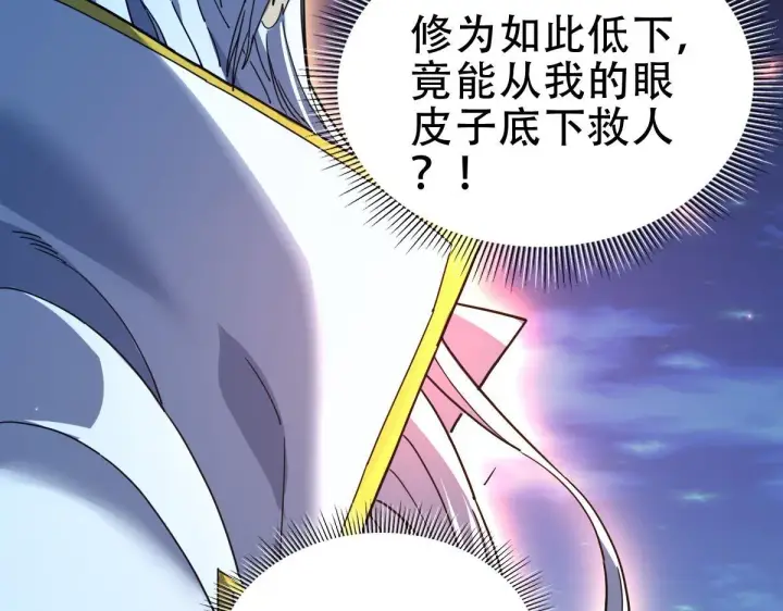 《开局震惊女帝老婆，我无敌了》第40话 破局，我有大帝召唤卡！图107