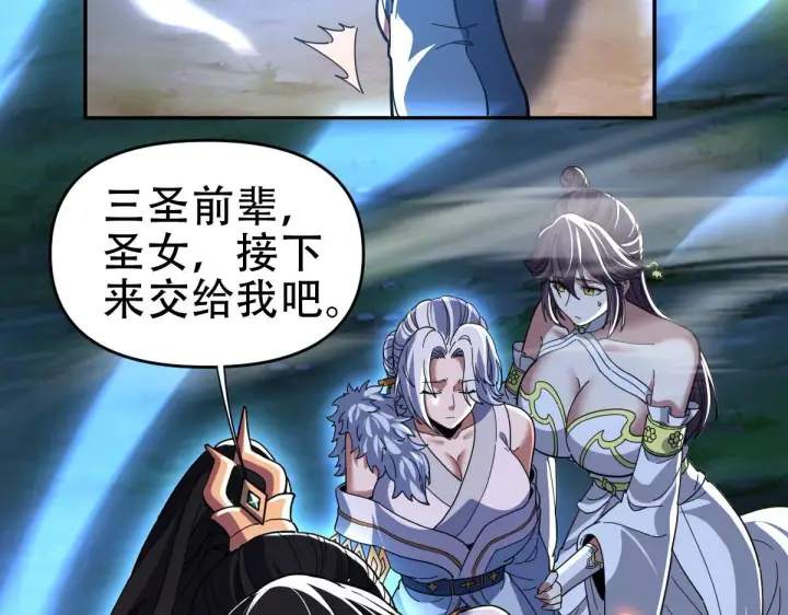 《开局震惊女帝老婆，我无敌了》第40话 破局，我有大帝召唤卡！图112