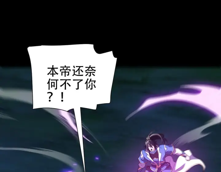 《开局震惊女帝老婆，我无敌了》第40话 破局，我有大帝召唤卡！图12