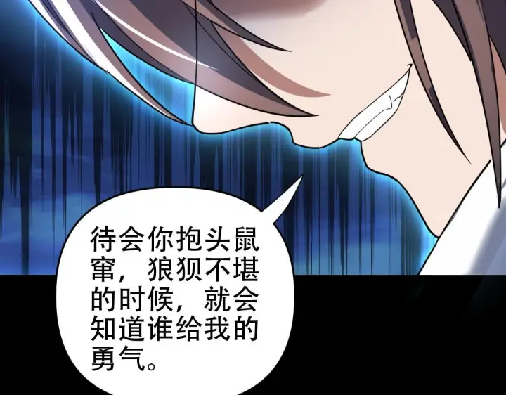 《开局震惊女帝老婆，我无敌了》第40话 破局，我有大帝召唤卡！图123
