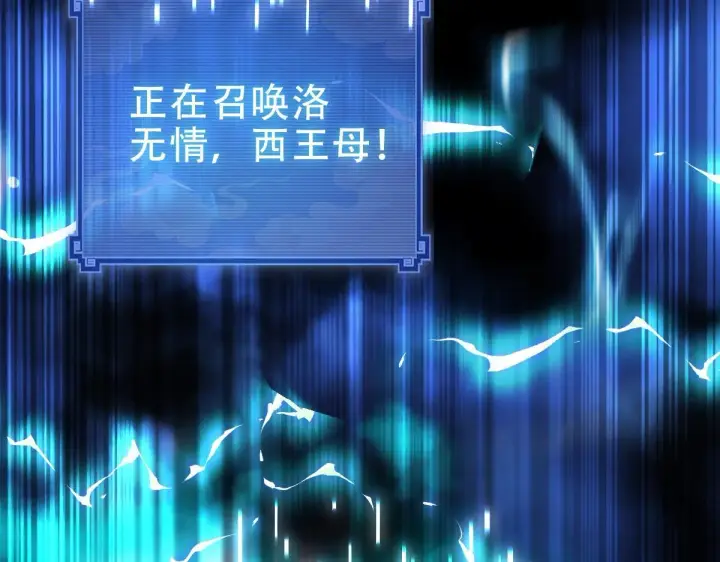 《开局震惊女帝老婆，我无敌了》第40话 破局，我有大帝召唤卡！图128